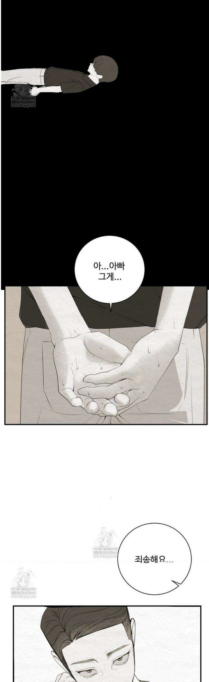 원에서 탈출하는 방법 27화 2