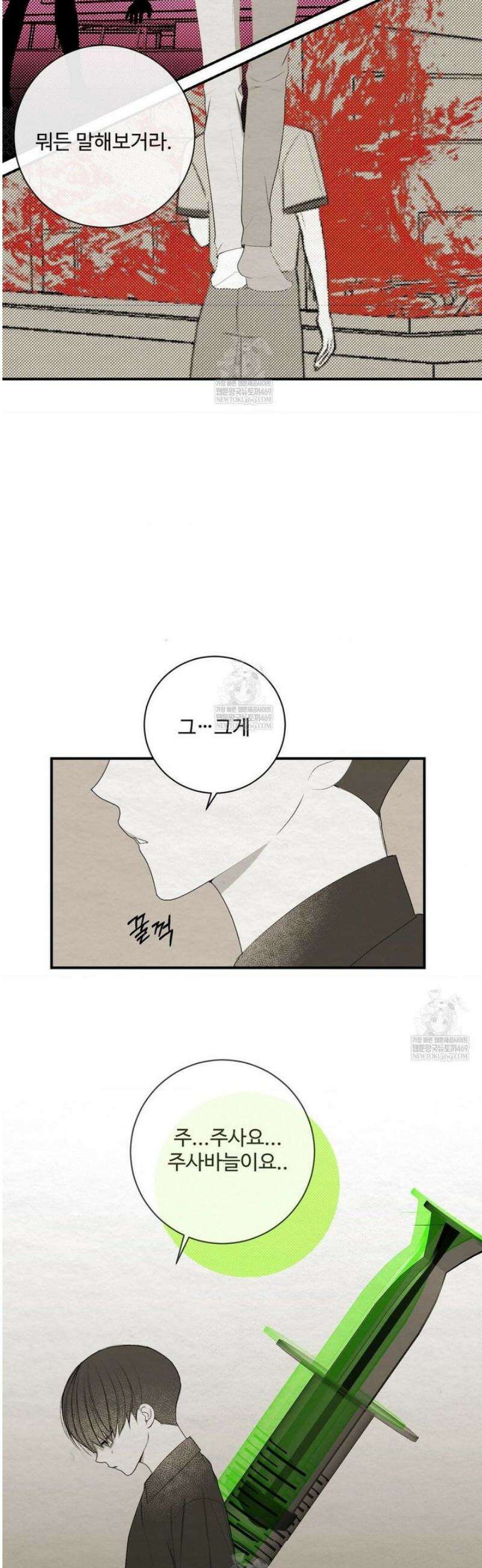 원에서 탈출하는 방법 27화 4