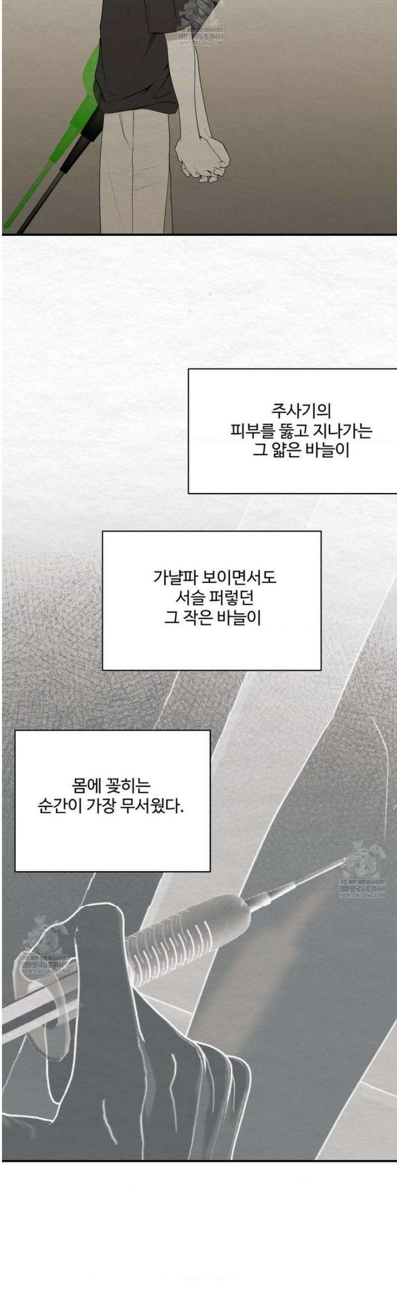 원에서 탈출하는 방법 27화 5