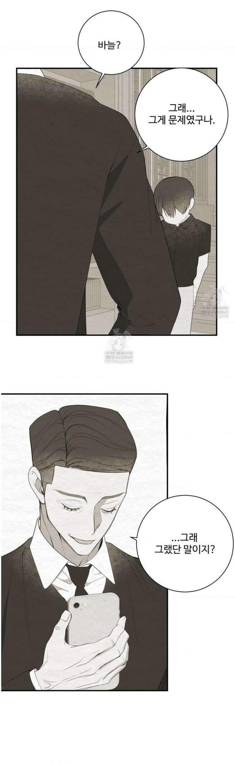 원에서 탈출하는 방법 27화 6