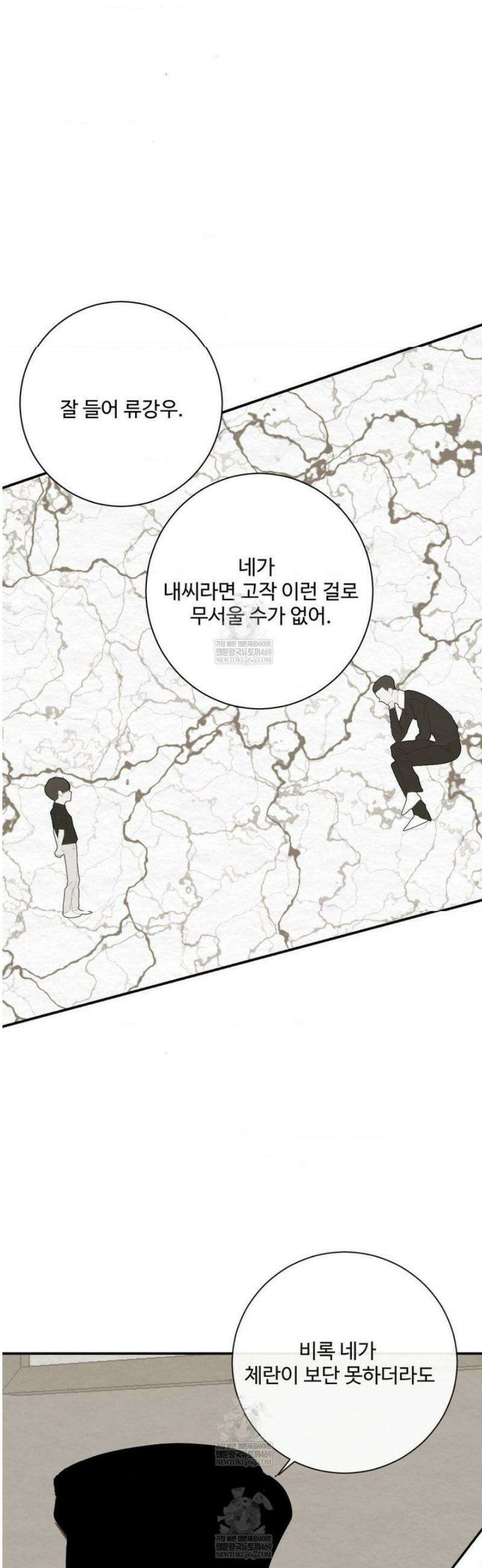 원에서 탈출하는 방법 27화 8