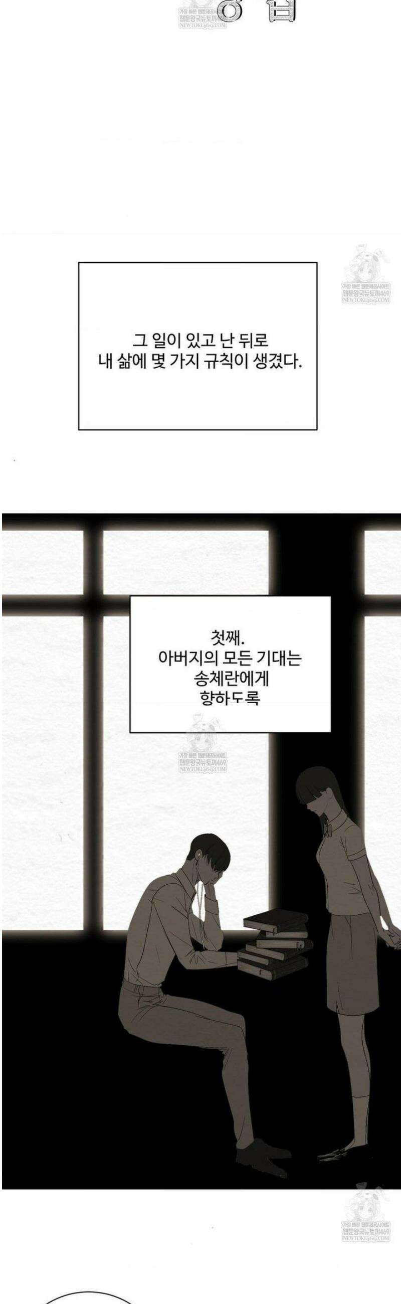 원에서 탈출하는 방법 27화 12