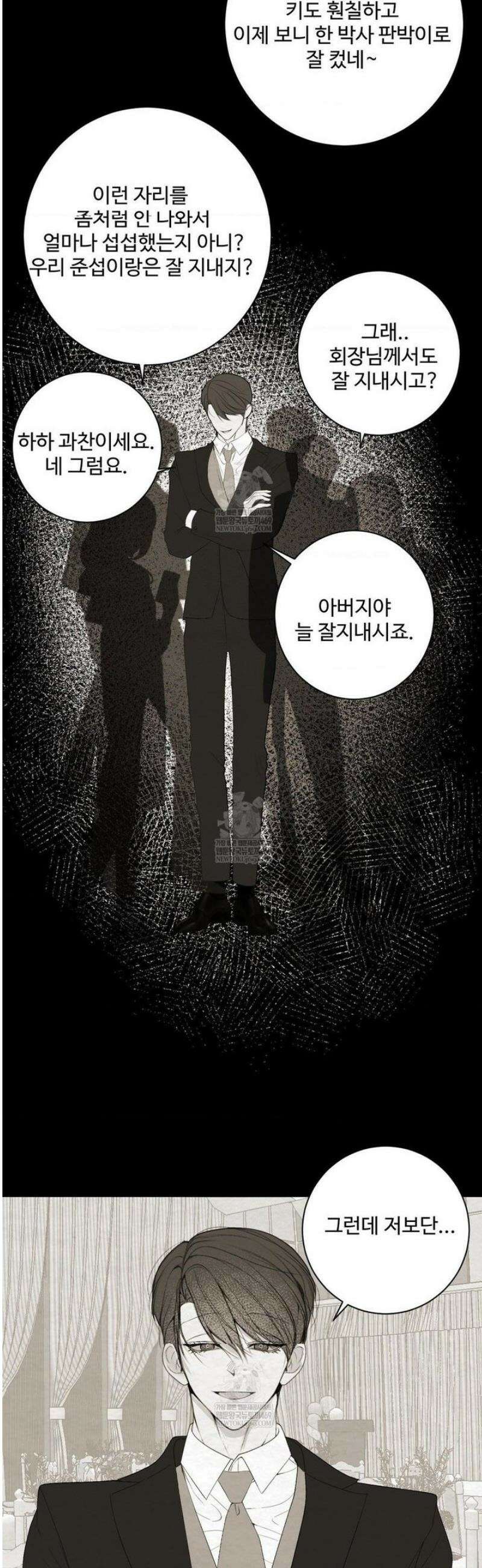 원에서 탈출하는 방법 27화 16
