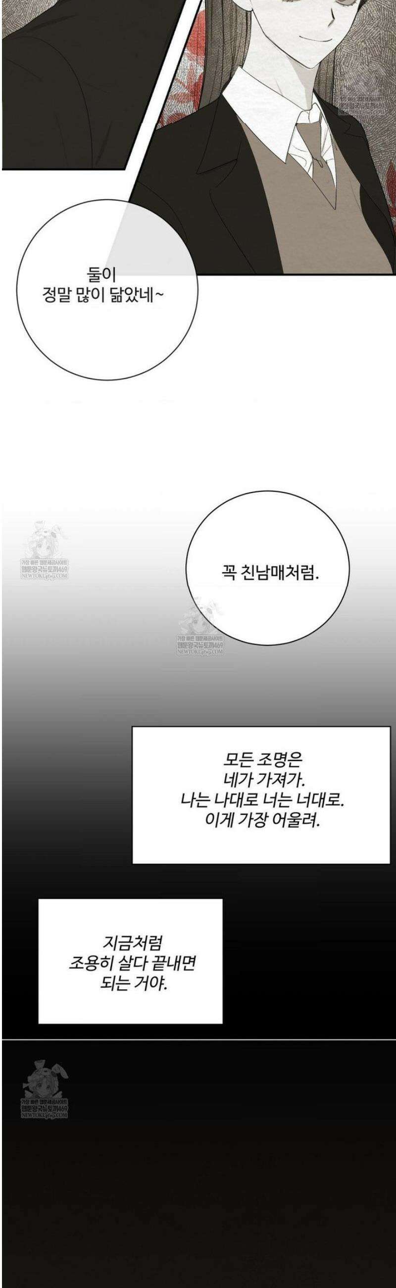 원에서 탈출하는 방법 27화 20