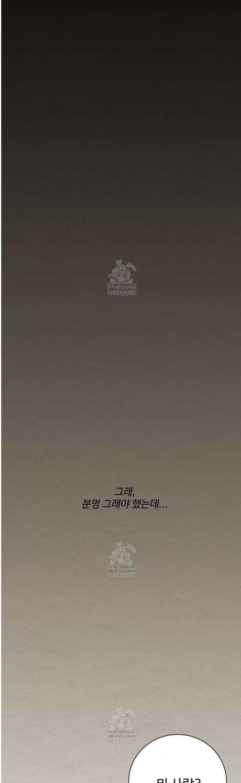 원에서 탈출하는 방법 27화 21