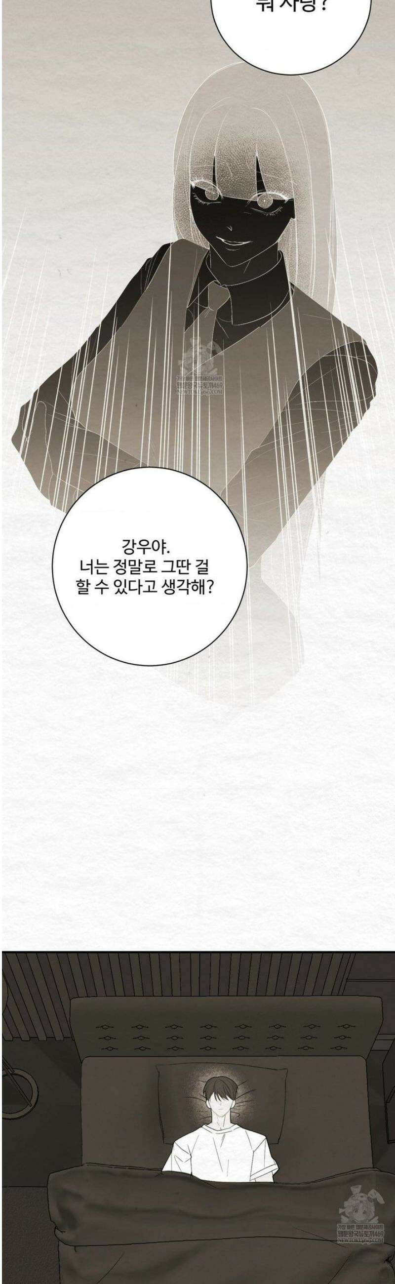 원에서 탈출하는 방법 27화 22