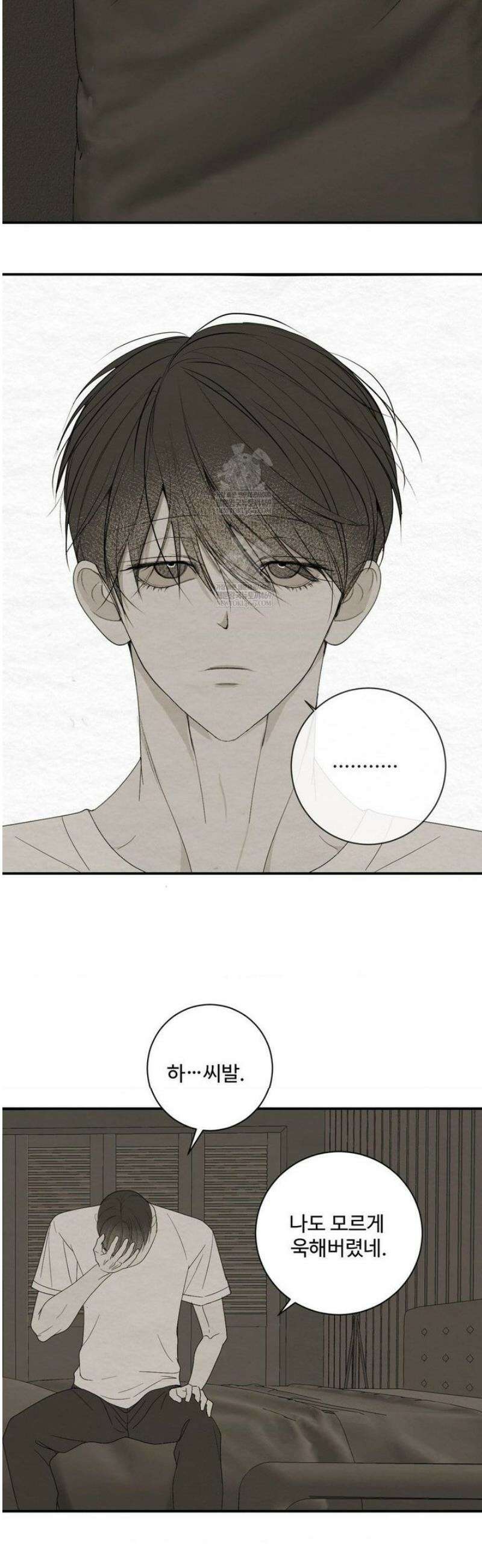 원에서 탈출하는 방법 27화 23