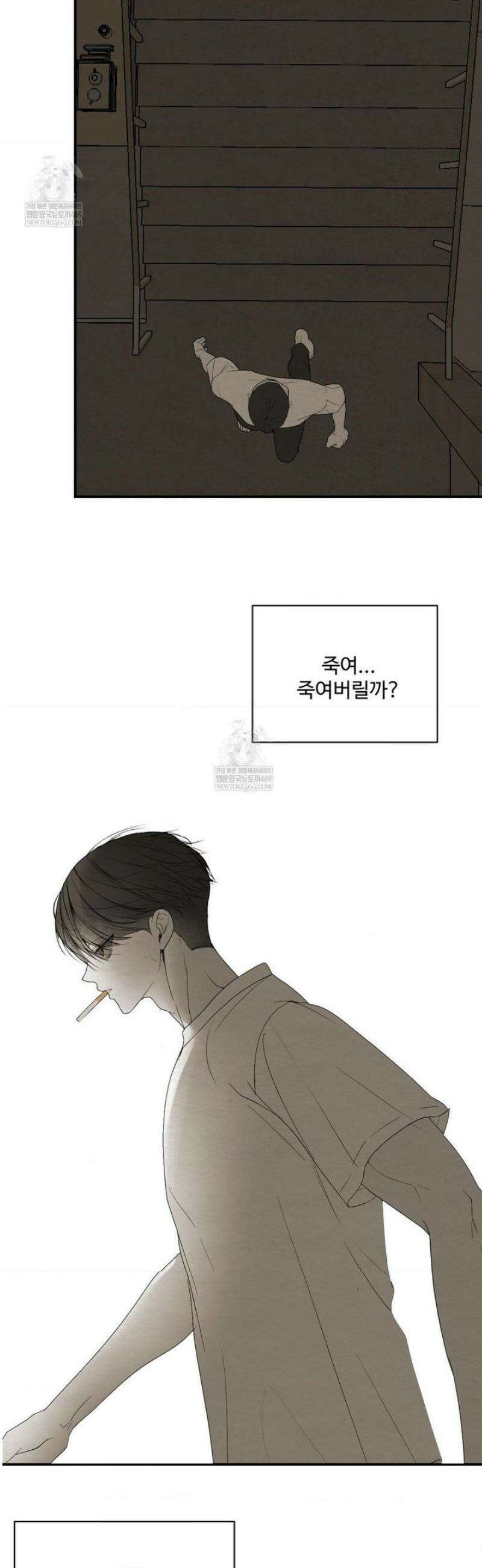 원에서 탈출하는 방법 27화 29