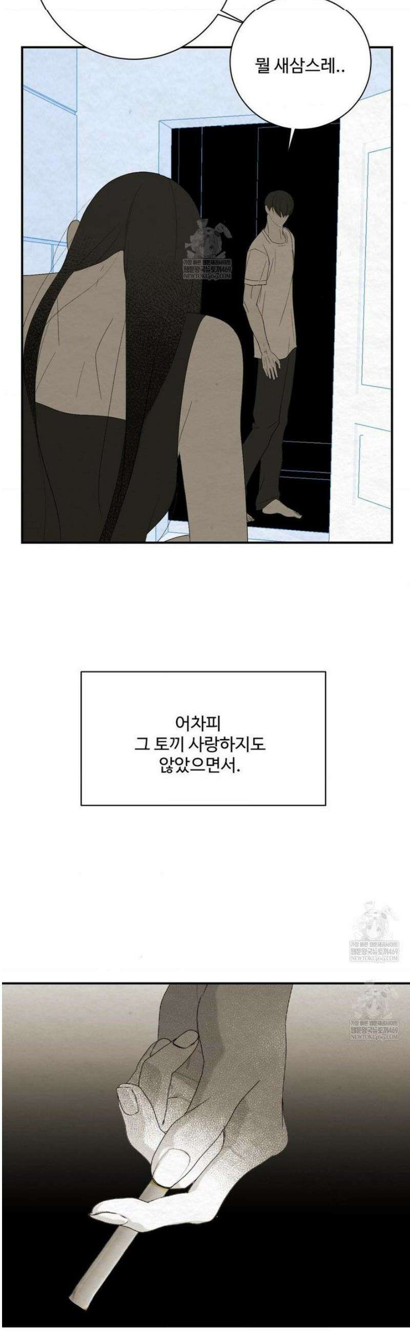 원에서 탈출하는 방법 27화 37