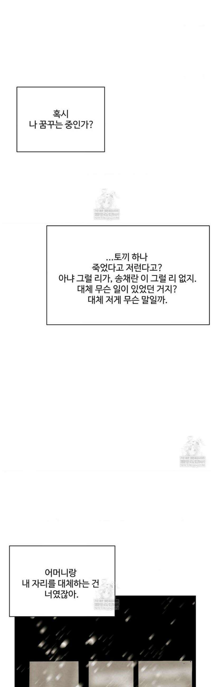 원에서 탈출하는 방법 27화 41