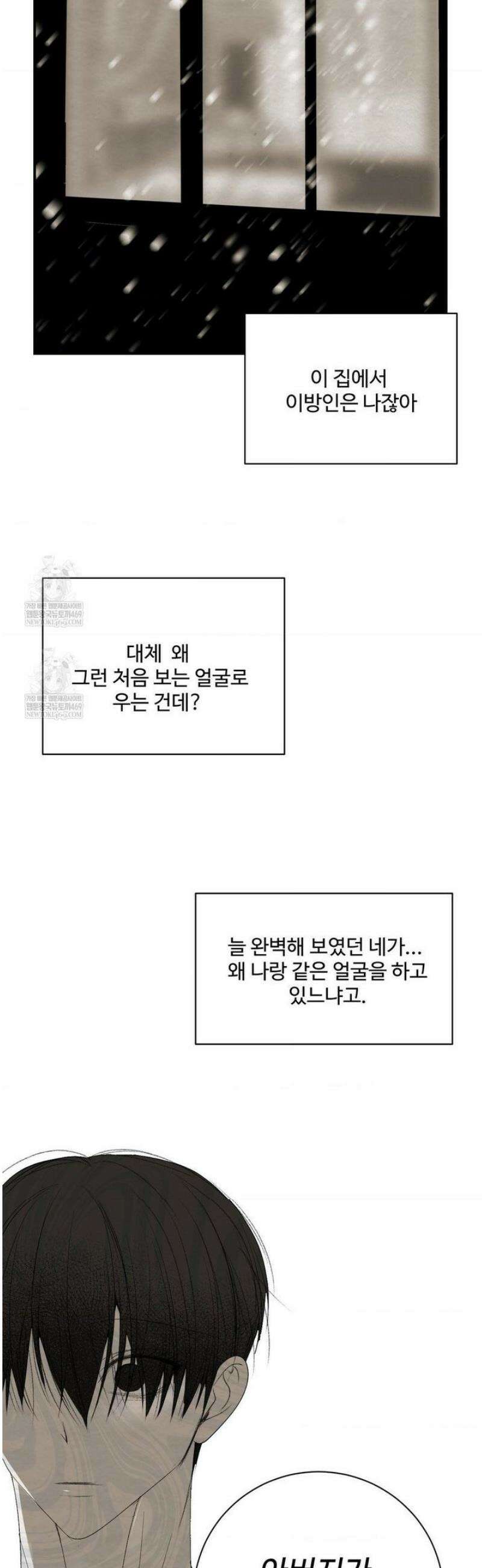 원에서 탈출하는 방법 27화 42