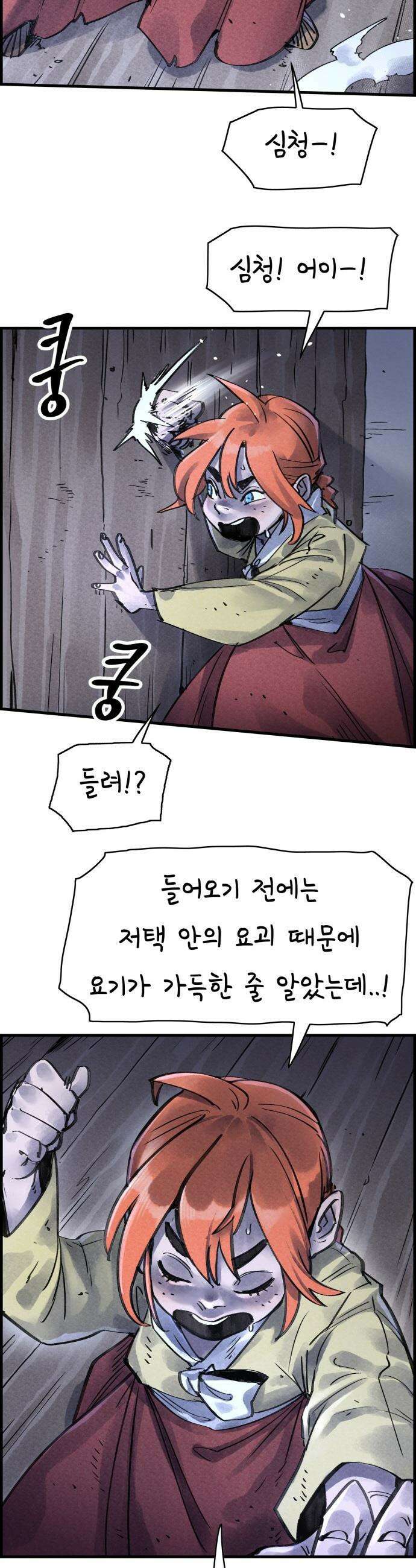 종이호랑이 - 57화 : 개미싸움 2