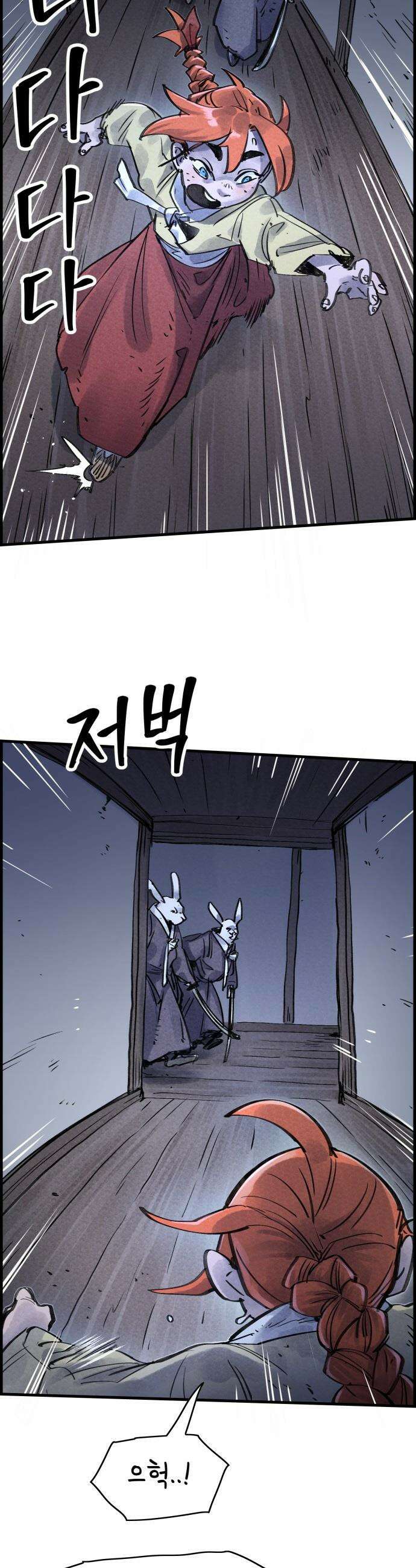 종이호랑이 - 57화 : 개미싸움 5