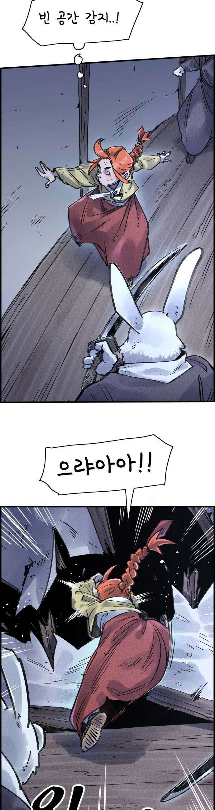 종이호랑이 - 57화 : 개미싸움 6
