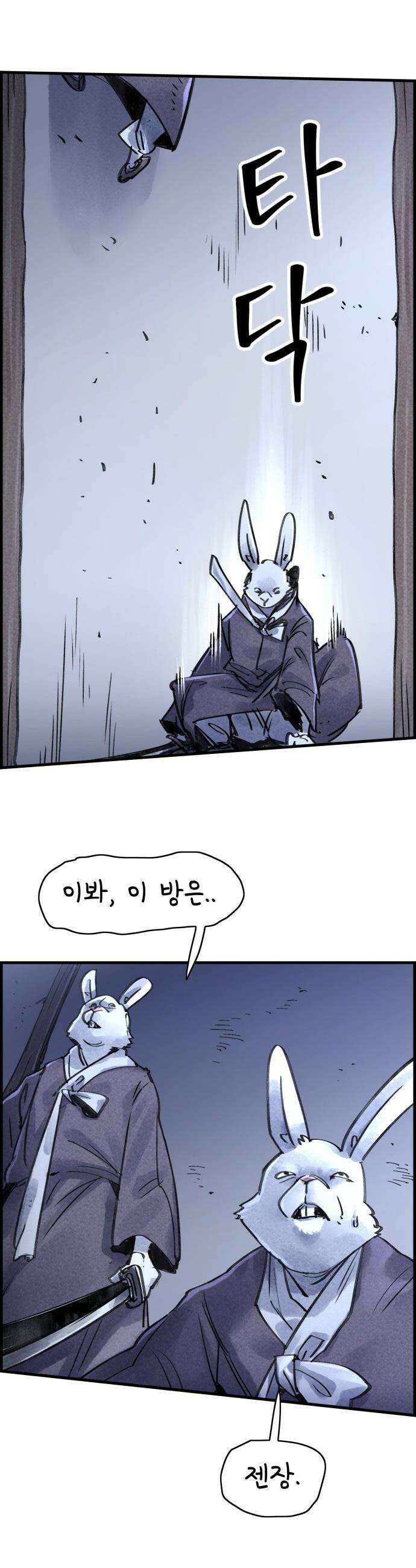 종이호랑이 - 57화 : 개미싸움 9
