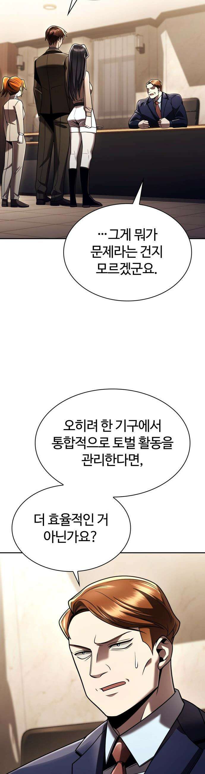 회귀한 천재 헌터의 슬기로운 청소생활 136화 4