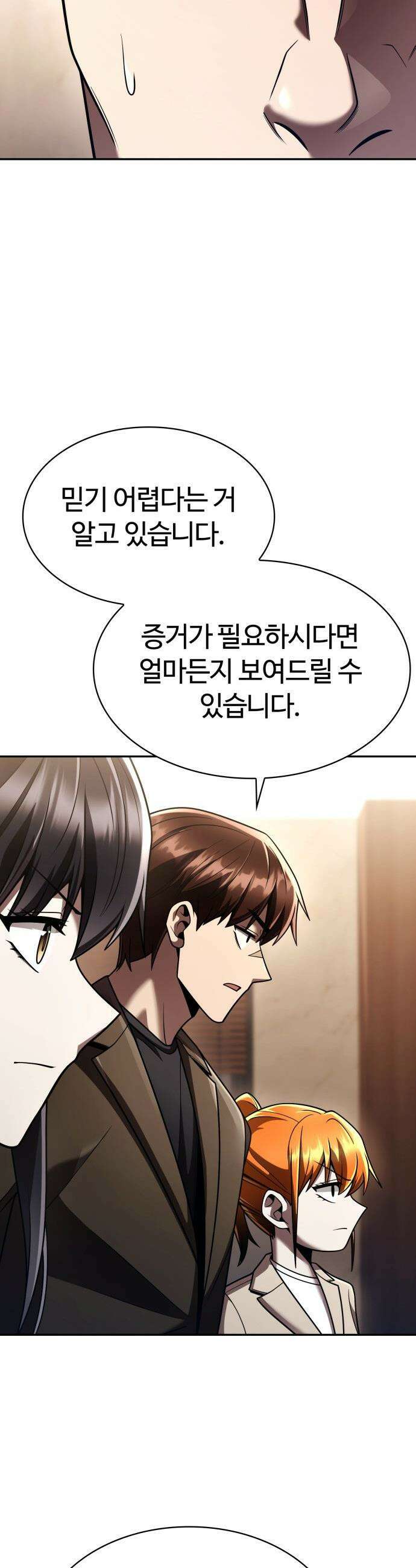 회귀한 천재 헌터의 슬기로운 청소생활 136화 8
