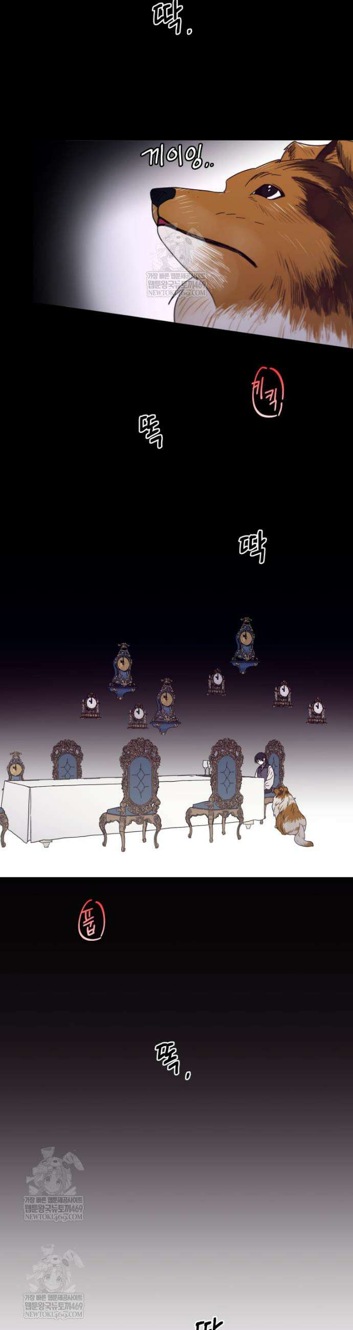 치트라 264화 2