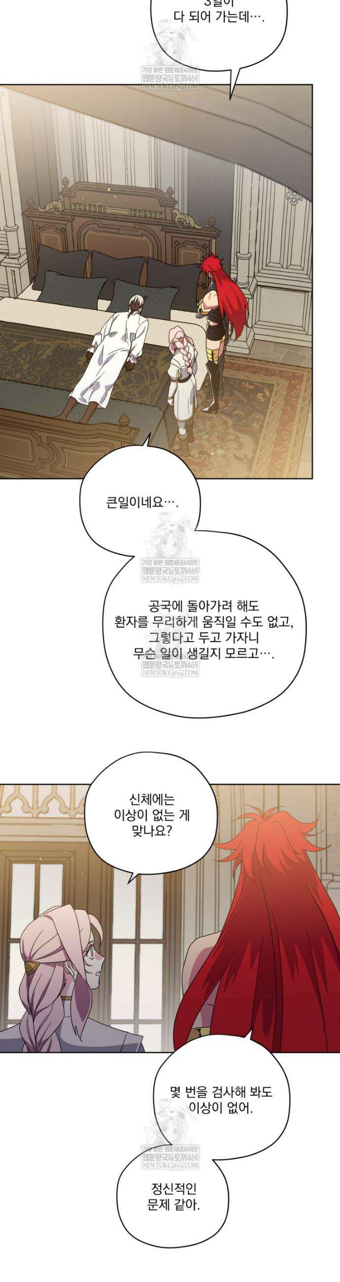 치트라 264화 4