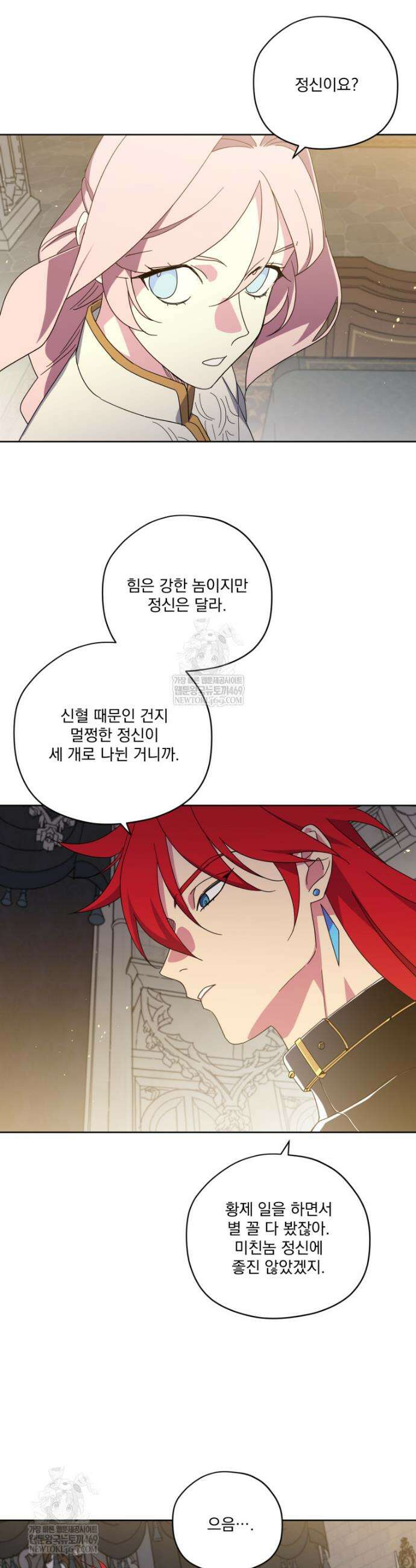 치트라 264화 5