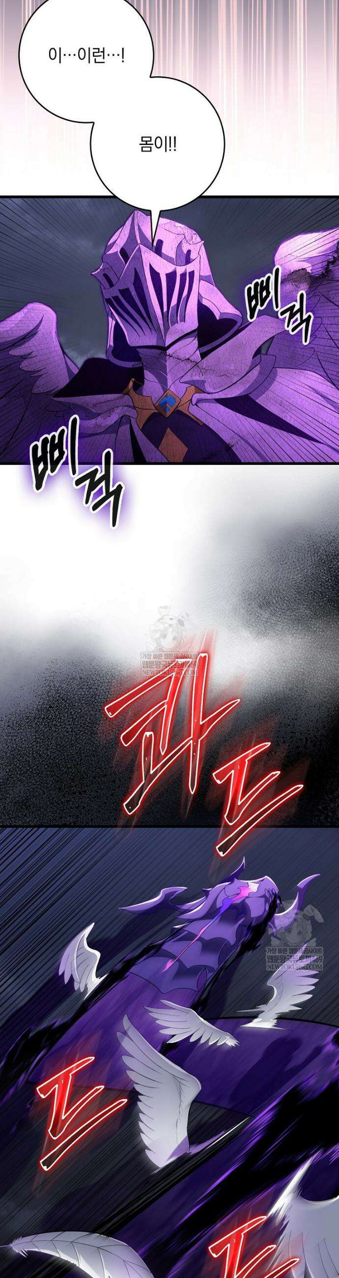 만렙 플레이어 127화 3