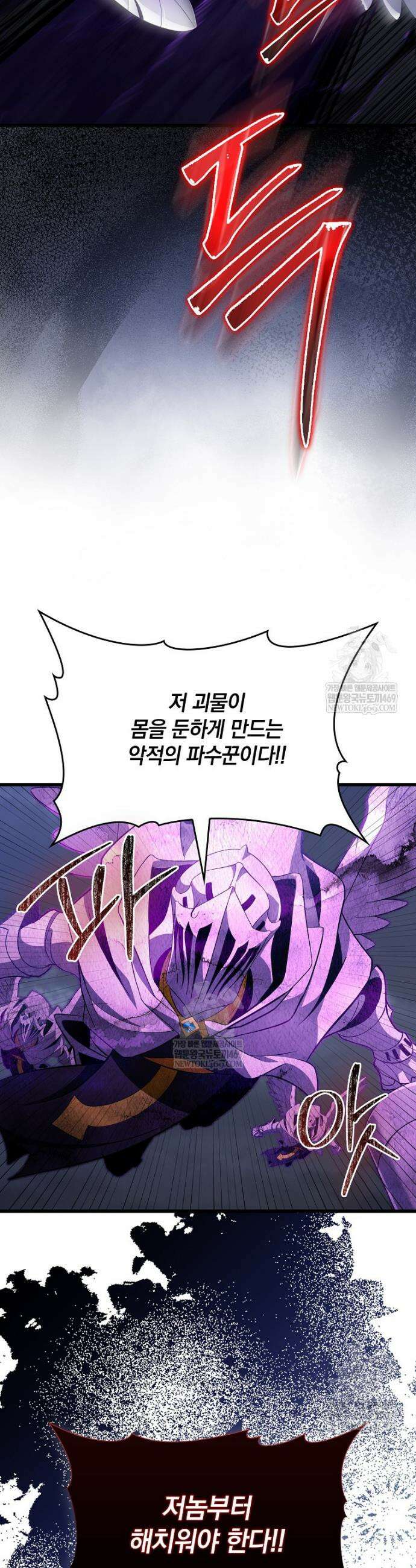 만렙 플레이어 127화 4