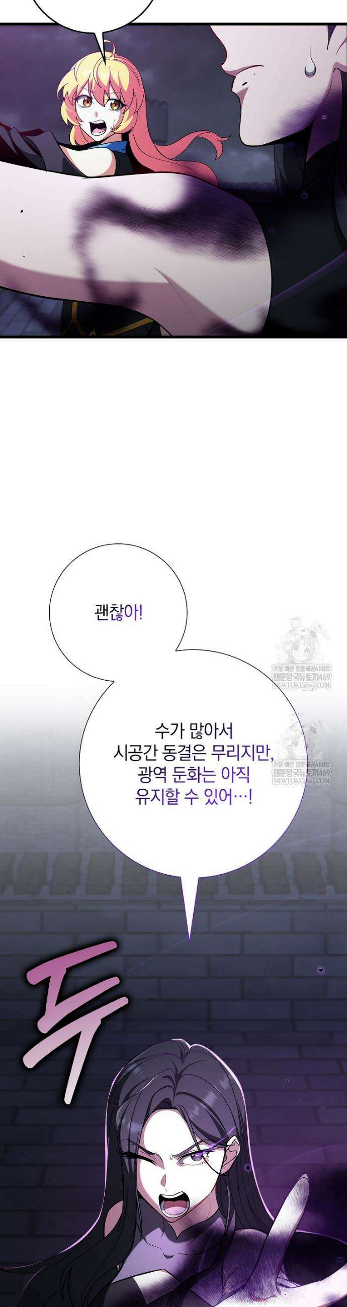 만렙 플레이어 127화 7