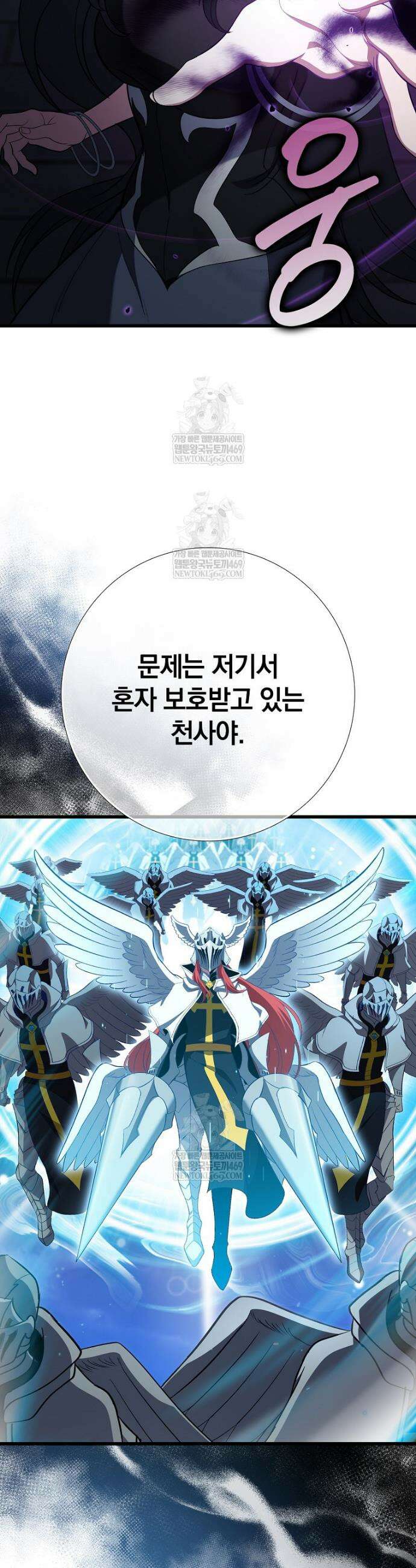 만렙 플레이어 127화 8