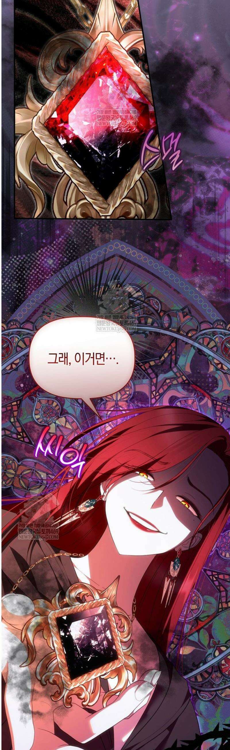 남주 아빠가 파혼을 거부한다 79화 11