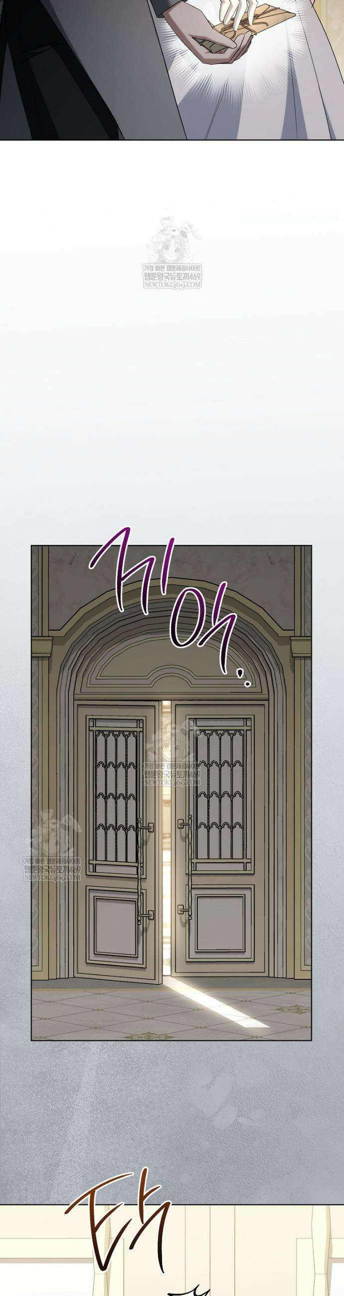 내가 죽은 뒤 꼬마 신랑은 21화 5