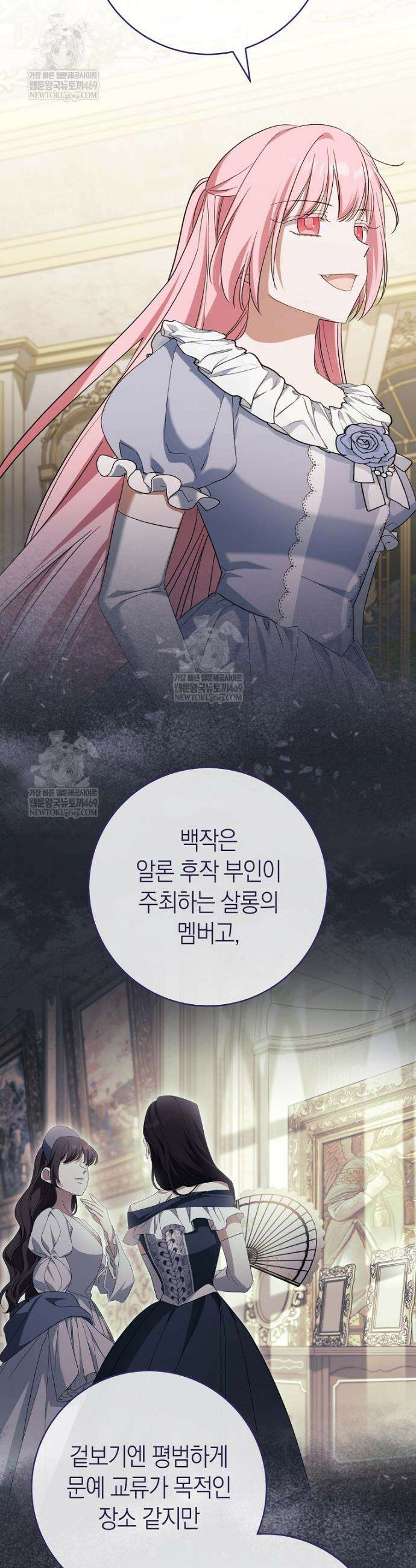 내가 죽은 뒤 꼬마 신랑은 21화 9