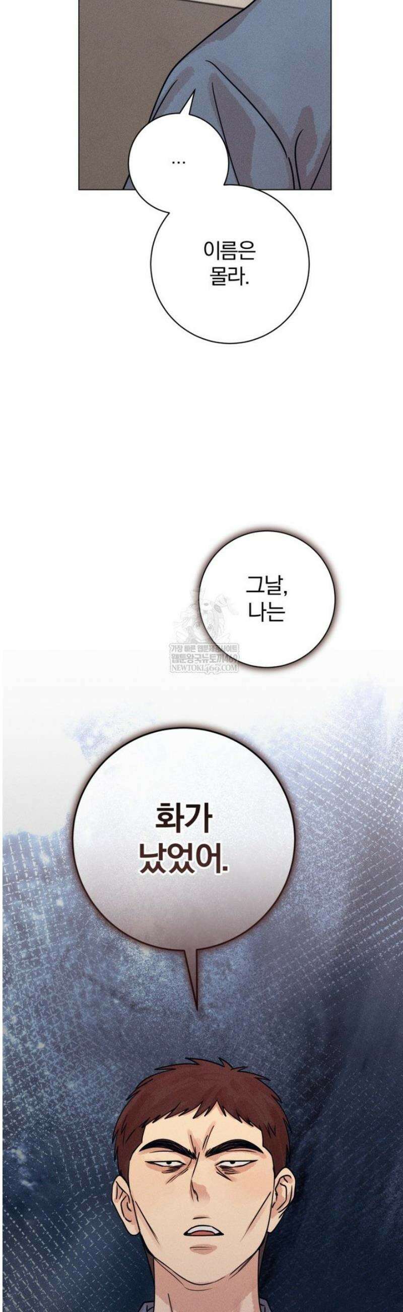 살인마의 인터뷰 110화 7
