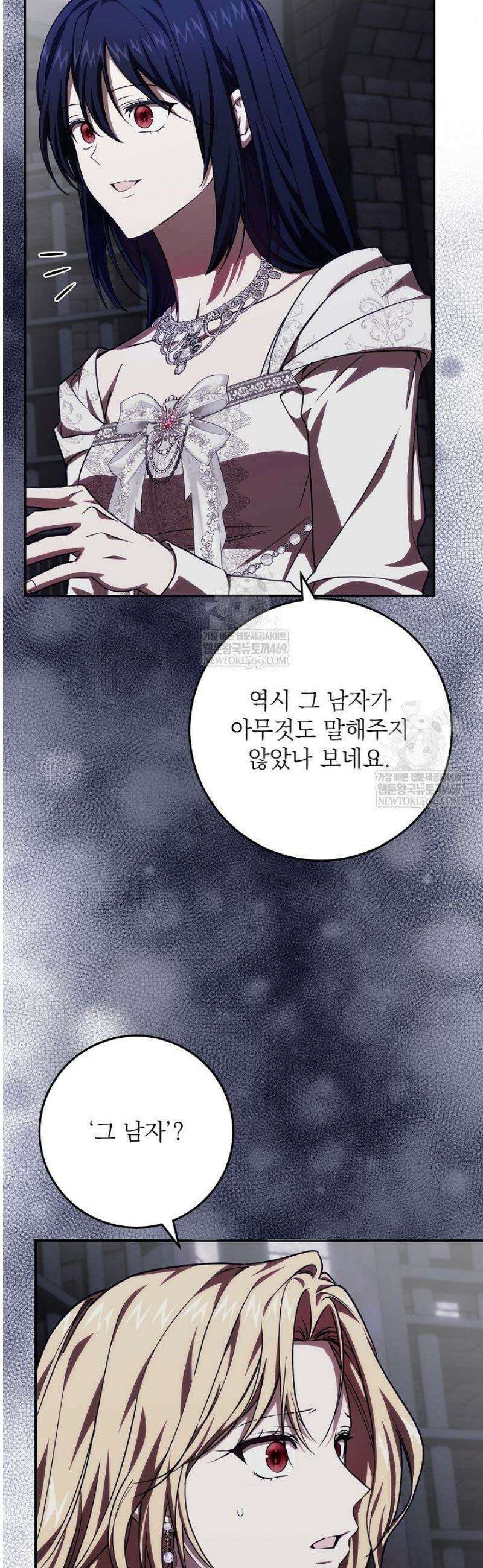 이제 와 악녀가 아니라 해도 56화 7