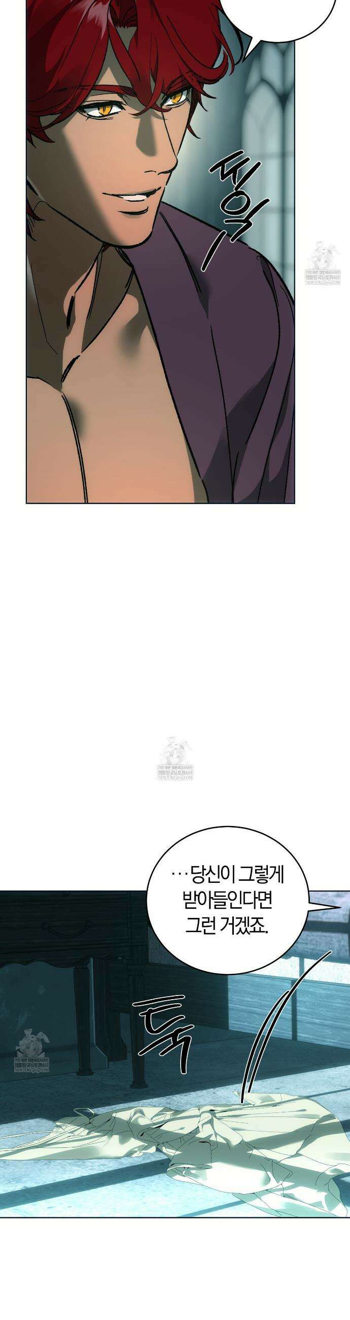 나를 파멸시킬 그대에게 13화 2