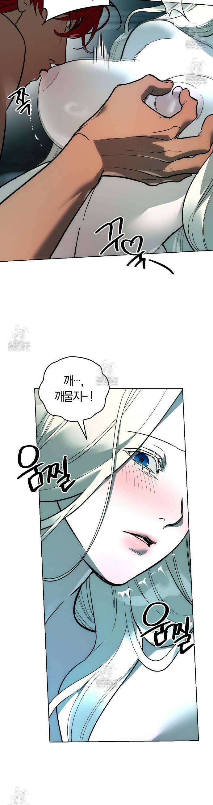 나를 파멸시킬 그대에게 13화 6