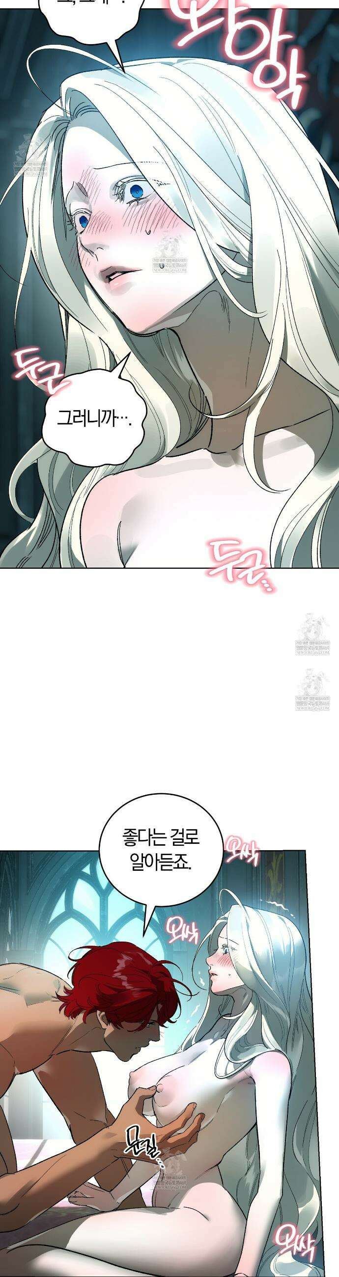 나를 파멸시킬 그대에게 13화 8