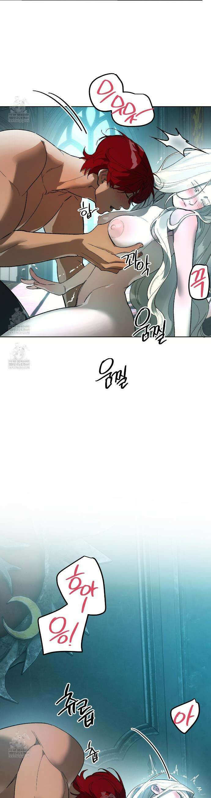나를 파멸시킬 그대에게 13화 9