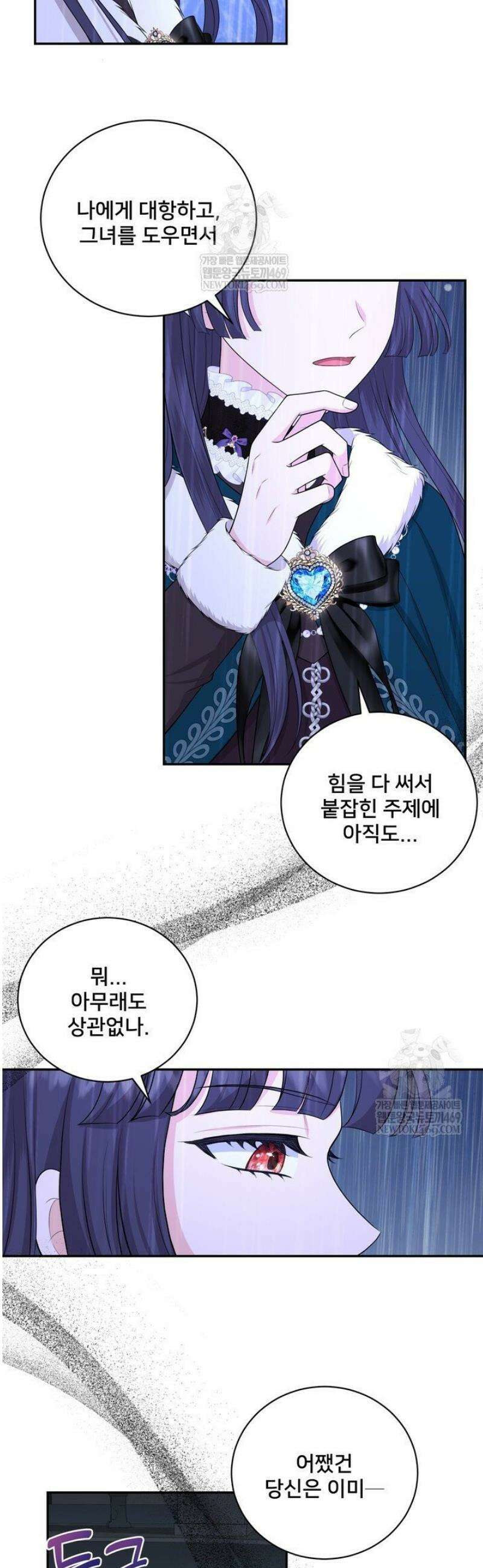 S급 아기 황녀님이 너무 강해 92화 2