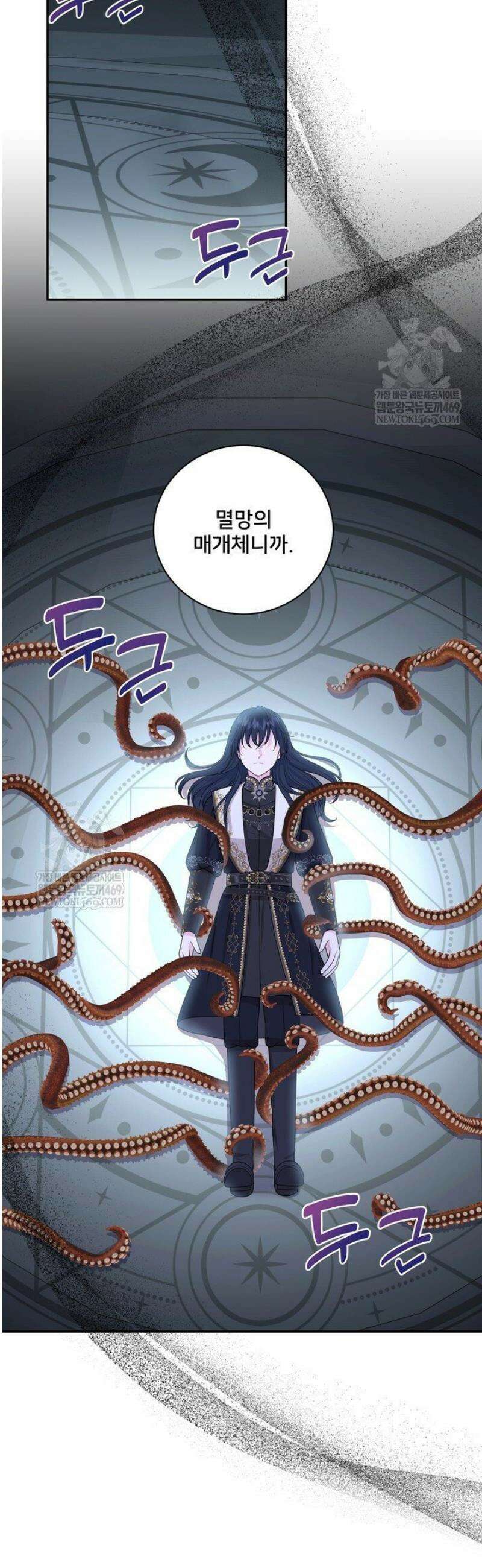 S급 아기 황녀님이 너무 강해 92화 3