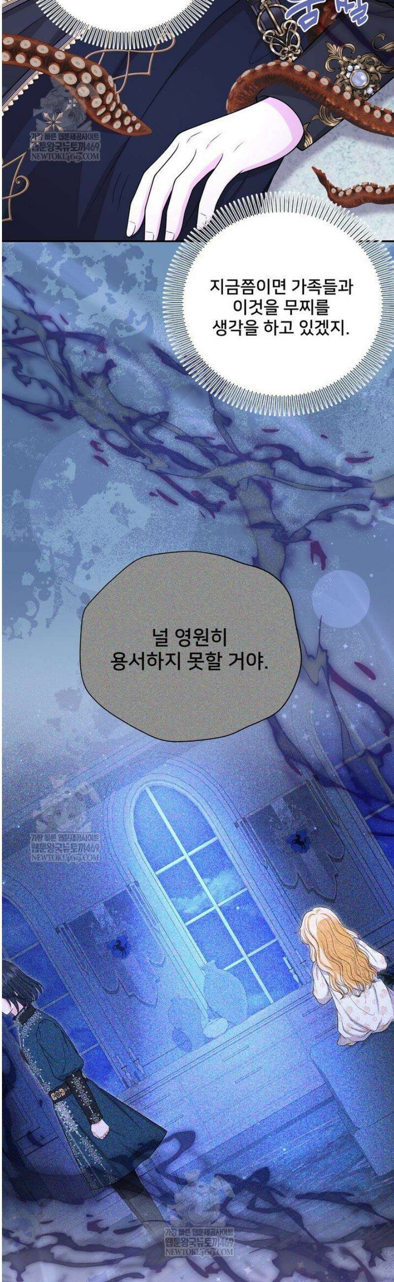 S급 아기 황녀님이 너무 강해 92화 12