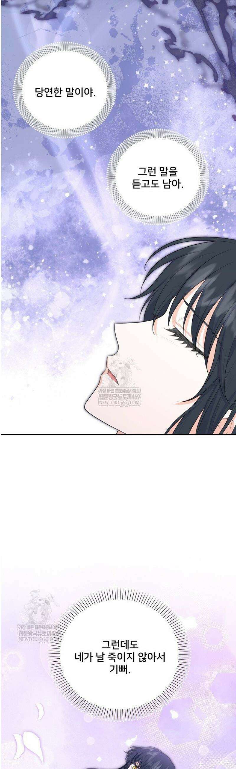 S급 아기 황녀님이 너무 강해 92화 13