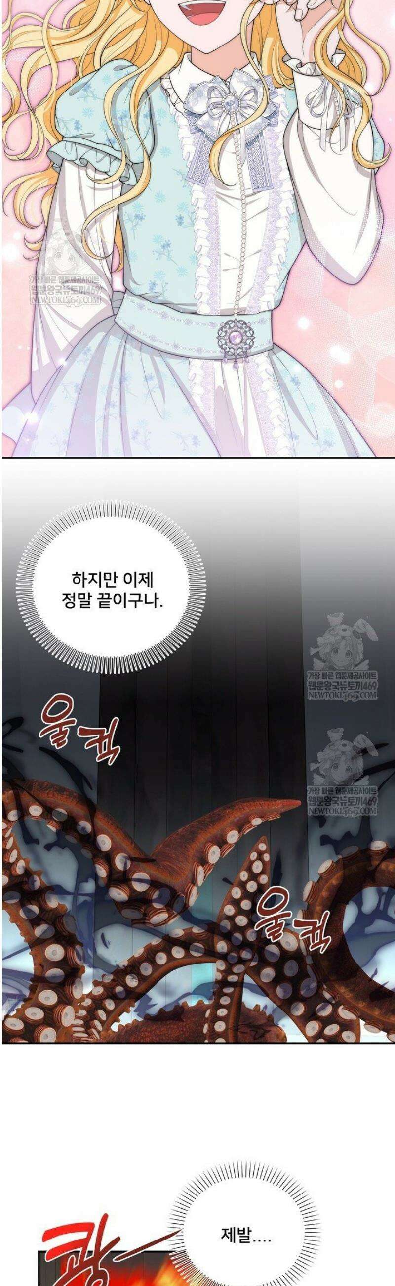 S급 아기 황녀님이 너무 강해 92화 15