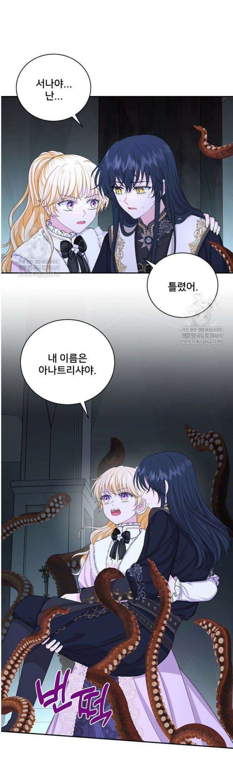 S급 아기 황녀님이 너무 강해 92화 20