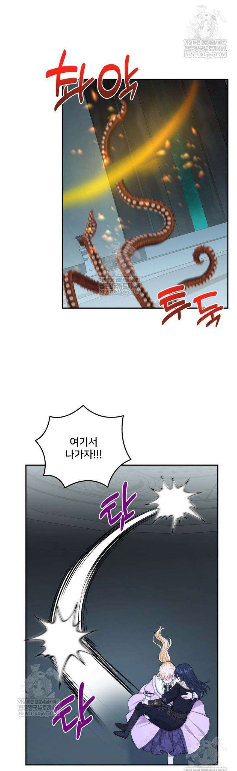 S급 아기 황녀님이 너무 강해 92화 22