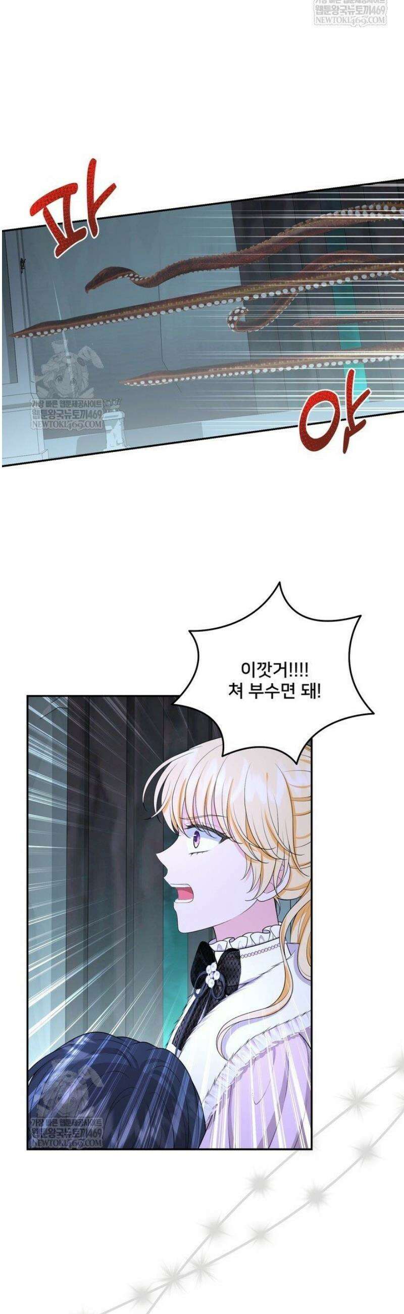 S급 아기 황녀님이 너무 강해 92화 23