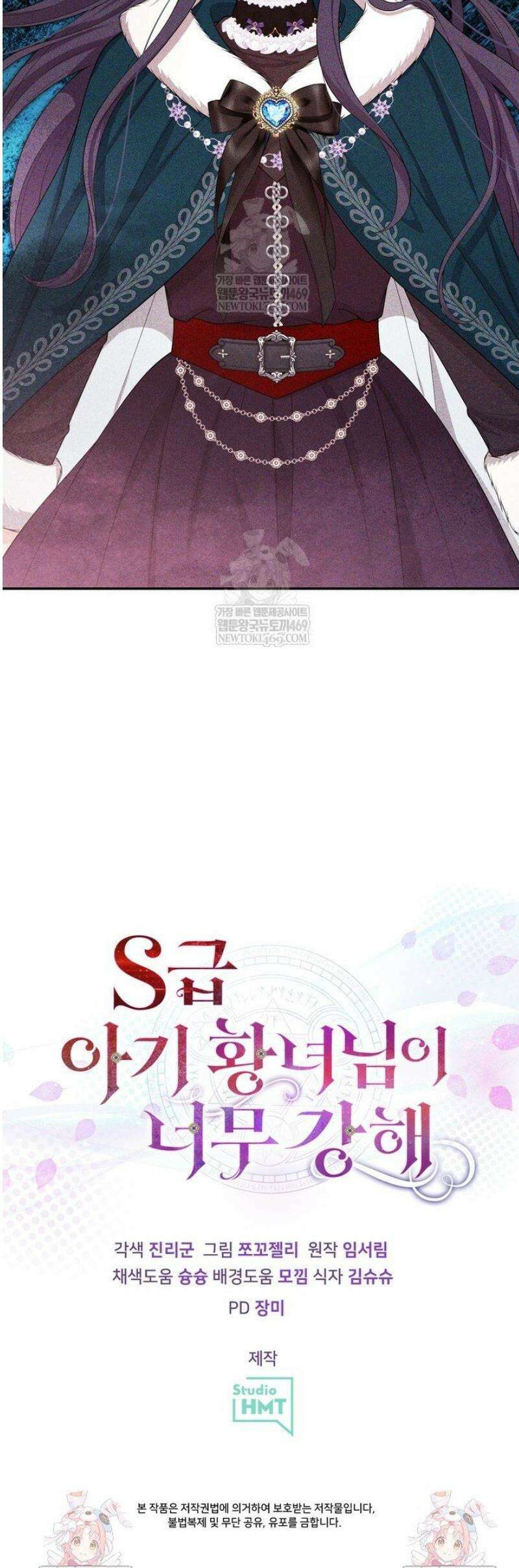 S급 아기 황녀님이 너무 강해 92화 33