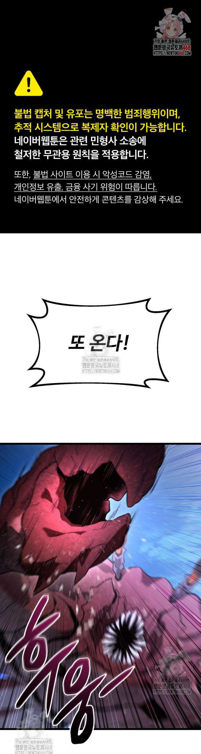 집구석 절대자 43화 1