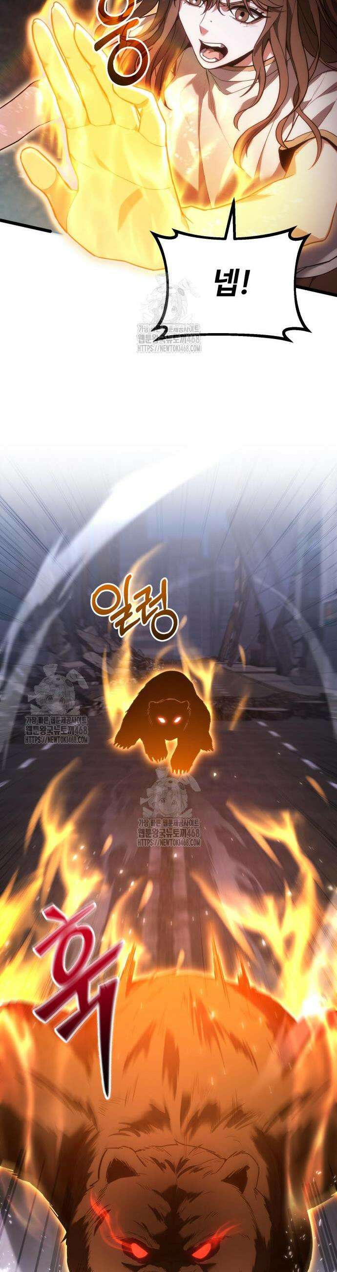 집구석 절대자 43화 4
