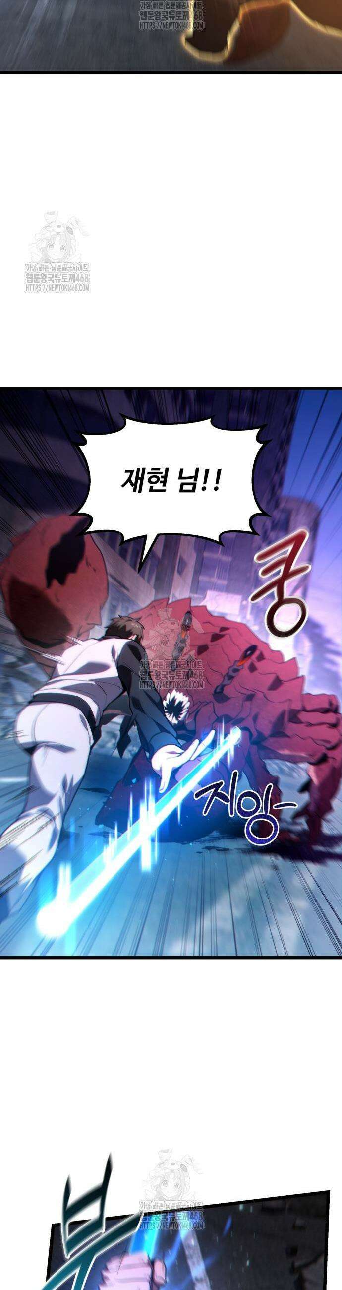 집구석 절대자 43화 7