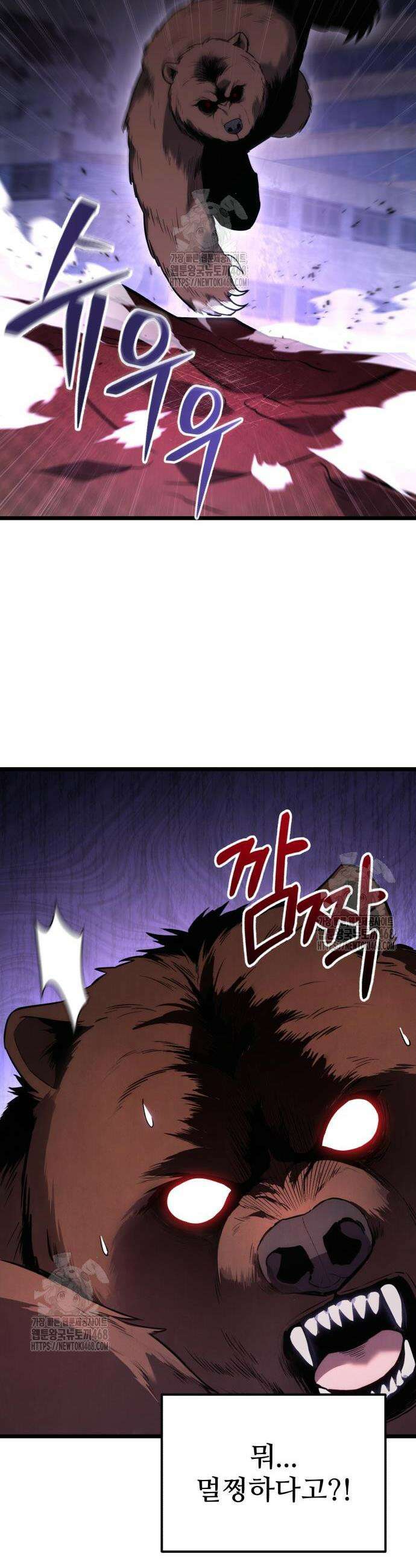 집구석 절대자 43화 12